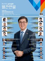 Monthly People(월간인물)